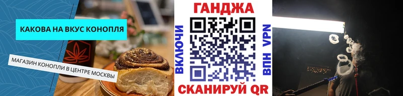 Печенье с ТГК конопля  маркетплейс какой сайт  Щёлково 