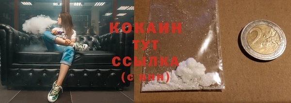 кокаин премиум Богородицк