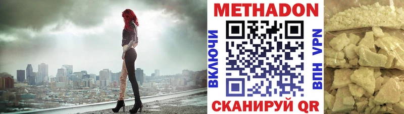 МЕТАДОН белоснежный Щёлково