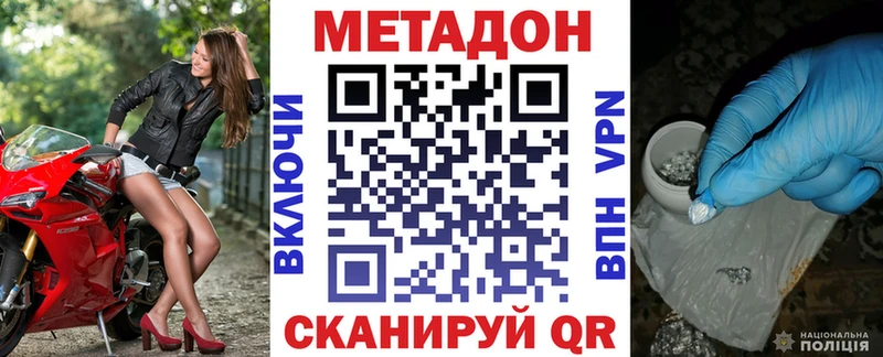 дарнет шоп  Щёлково  МЕТАДОН мёд 