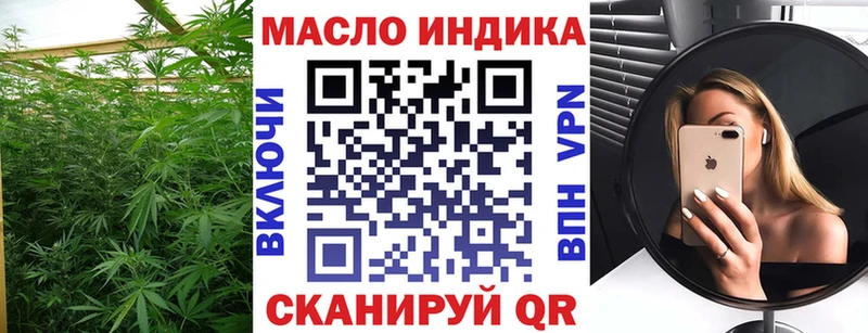 ТГК THC oil  закладка  Щёлково 